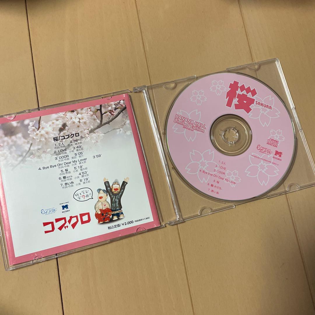 コブクロ バナナホール 桜 インディーズ - メルカリ