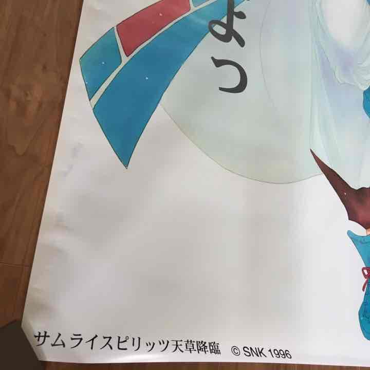 サムライスピリッツ天草降臨 GAMESTOP リムルル 等身大 ポスター