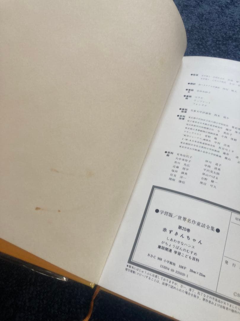 世界名作童話全集 小学館 23冊 昭和レトロ 希少 レア 絵本 40年前 児童