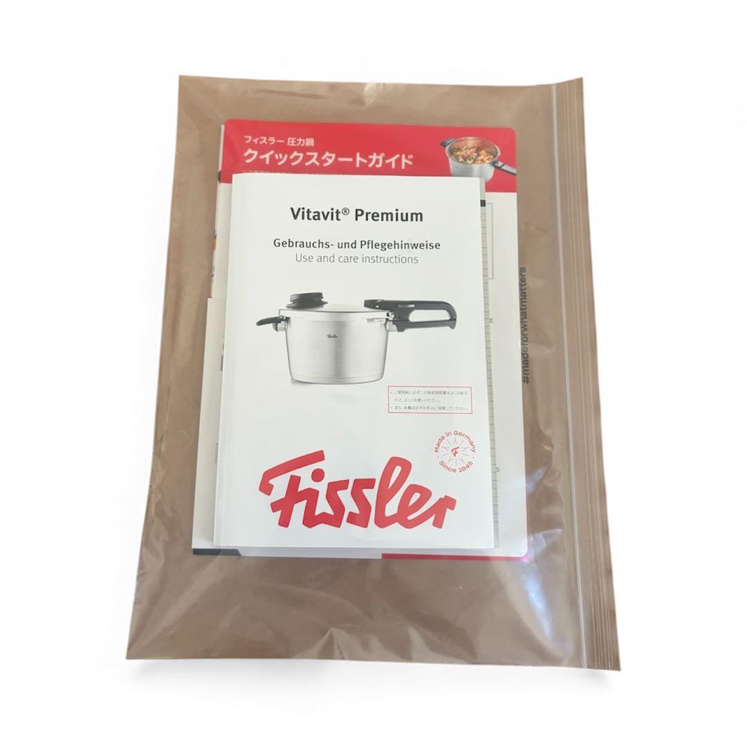 フィスラー ビタビット プレミアム 圧力鍋 3.5L◆新品未使用