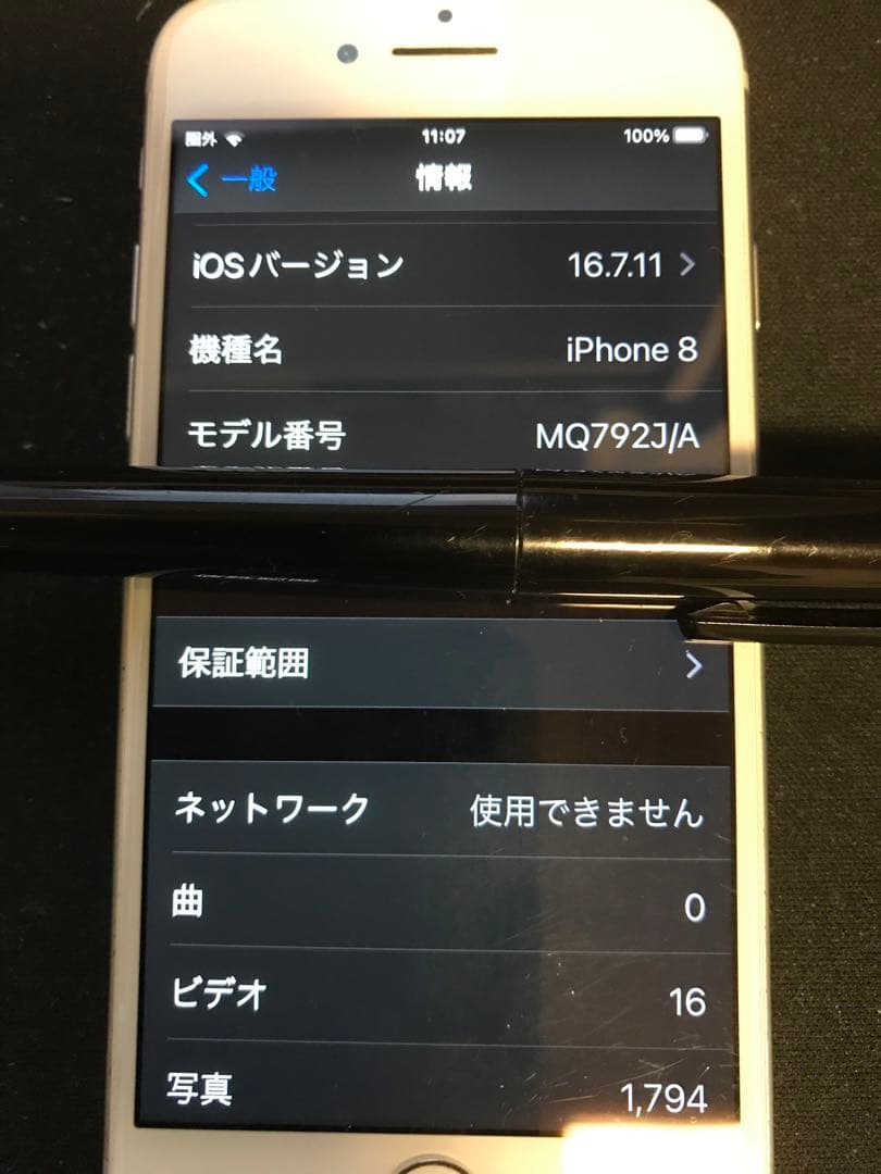 iPhone8本体 64GB シルバー SIMフリー バッテリー89%の通販はau PAY