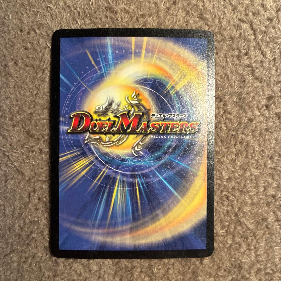 超神龍アブゾ・ドルバ デュエルマスターズ - メルカリ