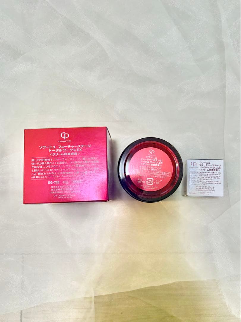 【新品未開封】ソワーニュ　フューチャーステージ　トータルワークス　EX セット