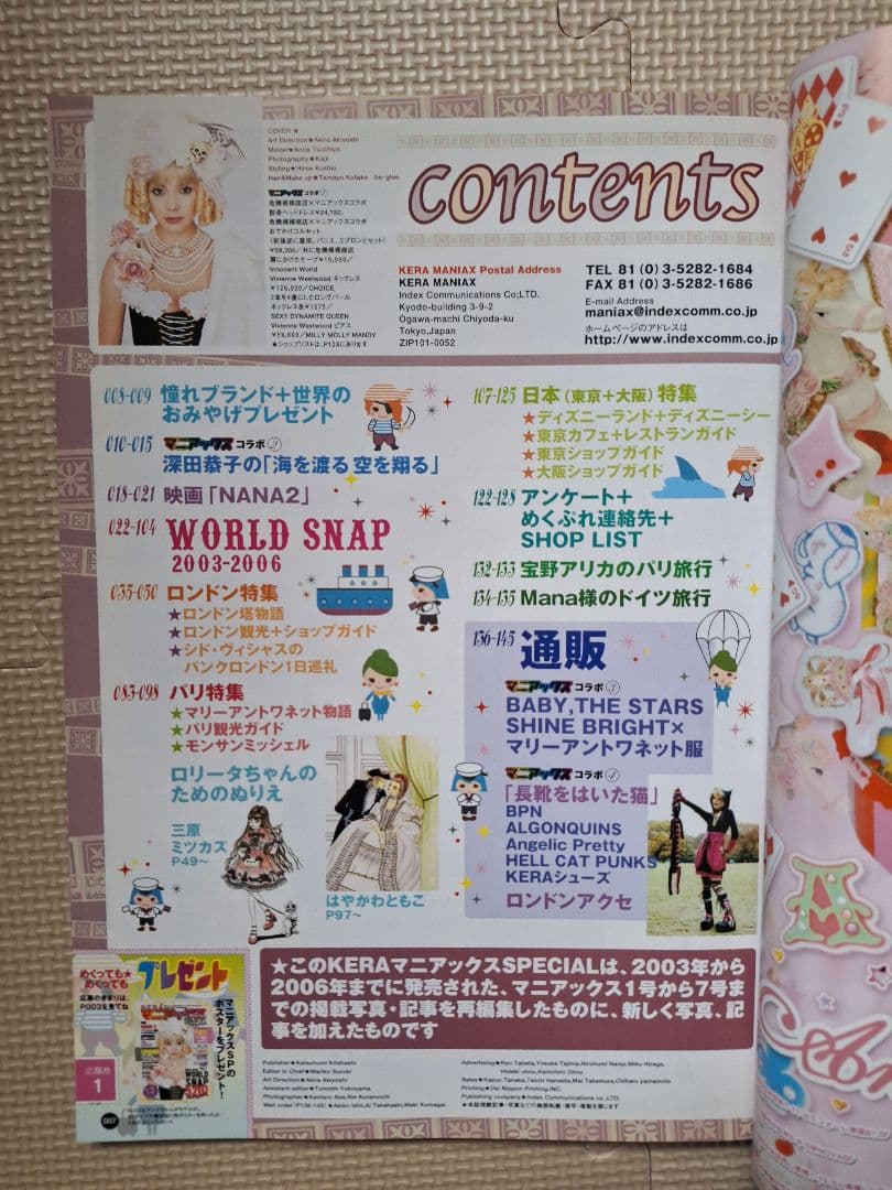 KERA ケラ マニアックス Vol.2.3.4.5.7.SPECIAL