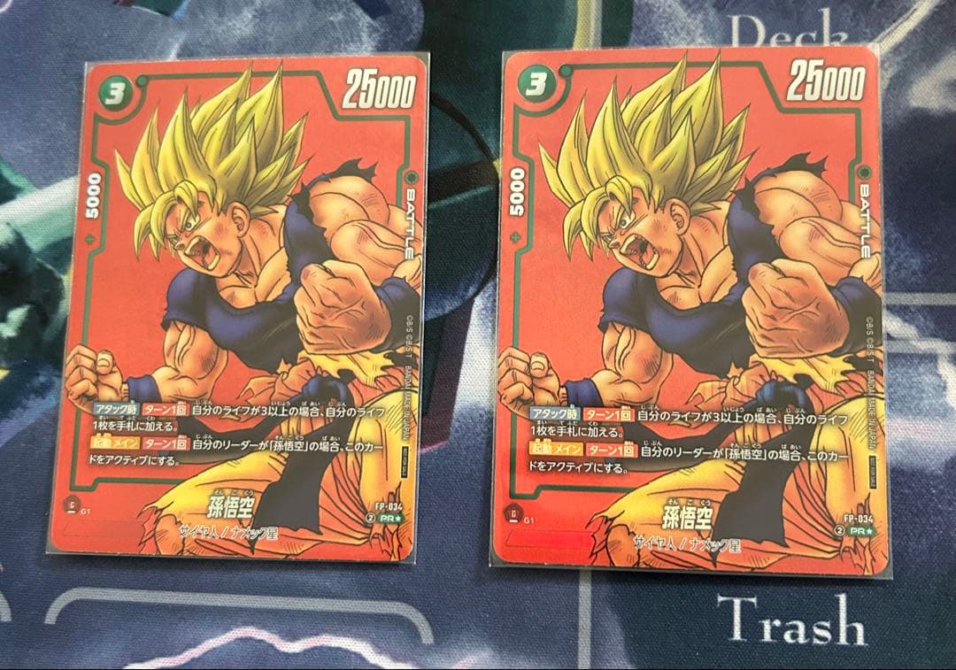 フュージョンワールド 孫悟空 FP-034 リミテッドパック01 MANGA