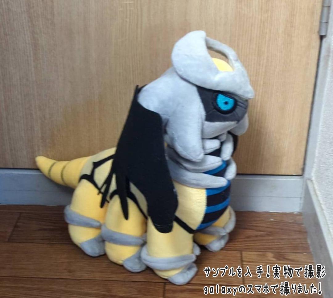 ギラティナ ぬいぐるみ 色違い 黄色 27cmマスコット 紙袋付【残5限定