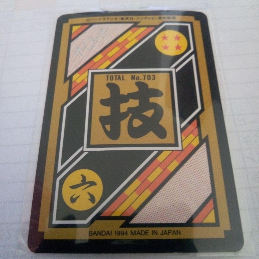 値下げ‼️☆シングル☆ドラゴンボール カードダス No.57 トト&チビ&悟