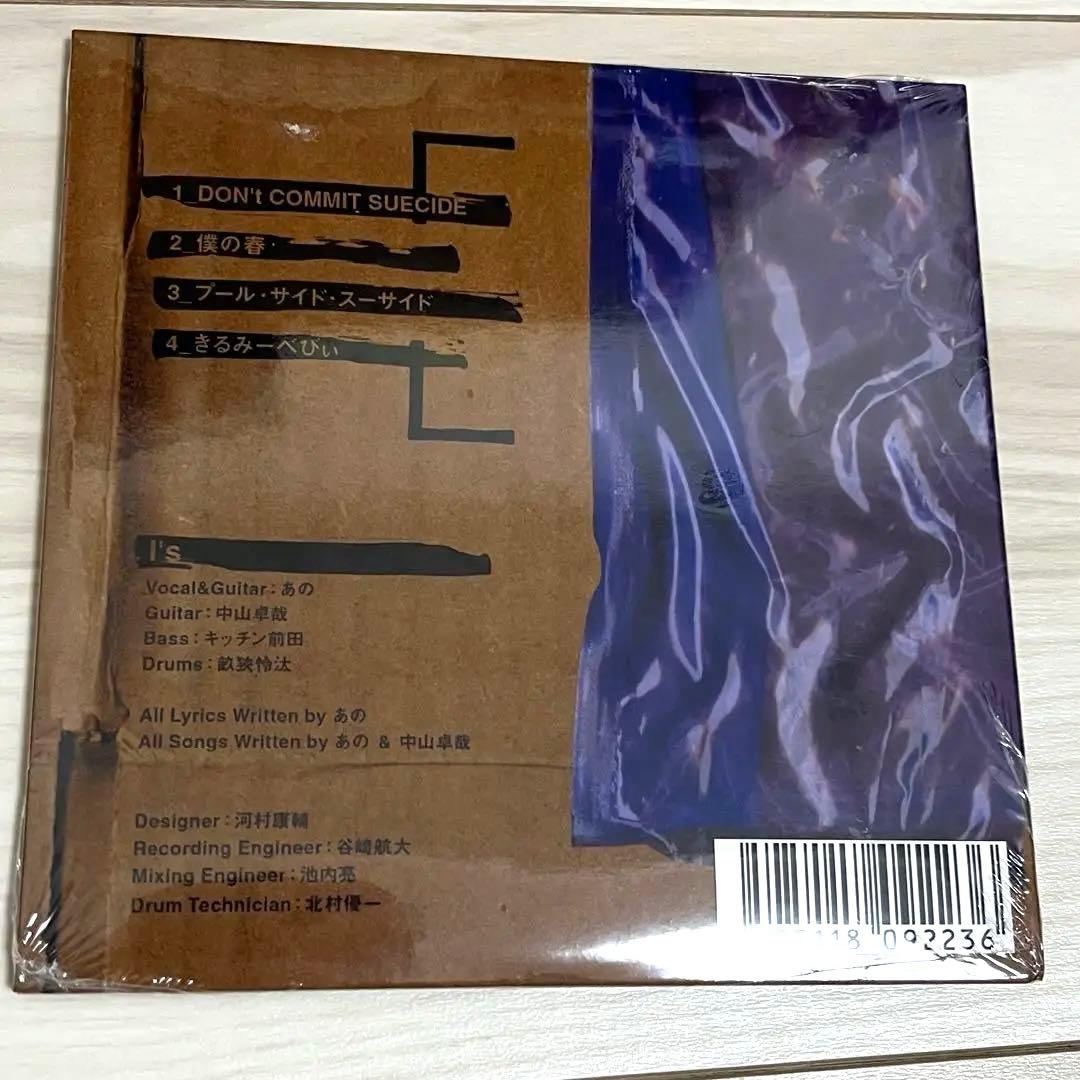 【新品未開封】【あのちゃん】I’s 「DON’T COMMIT SUICIDE」