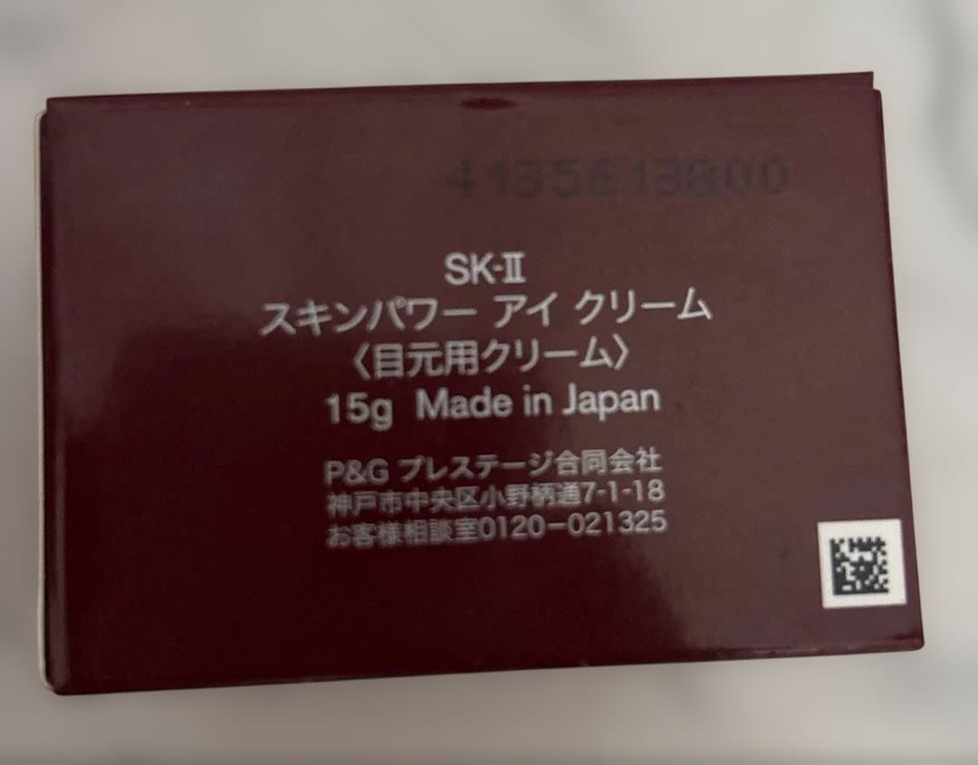 SK -Ⅱスキンパワー　アイ　クリーム　15g 　　　　　〈目元用クリーム〉