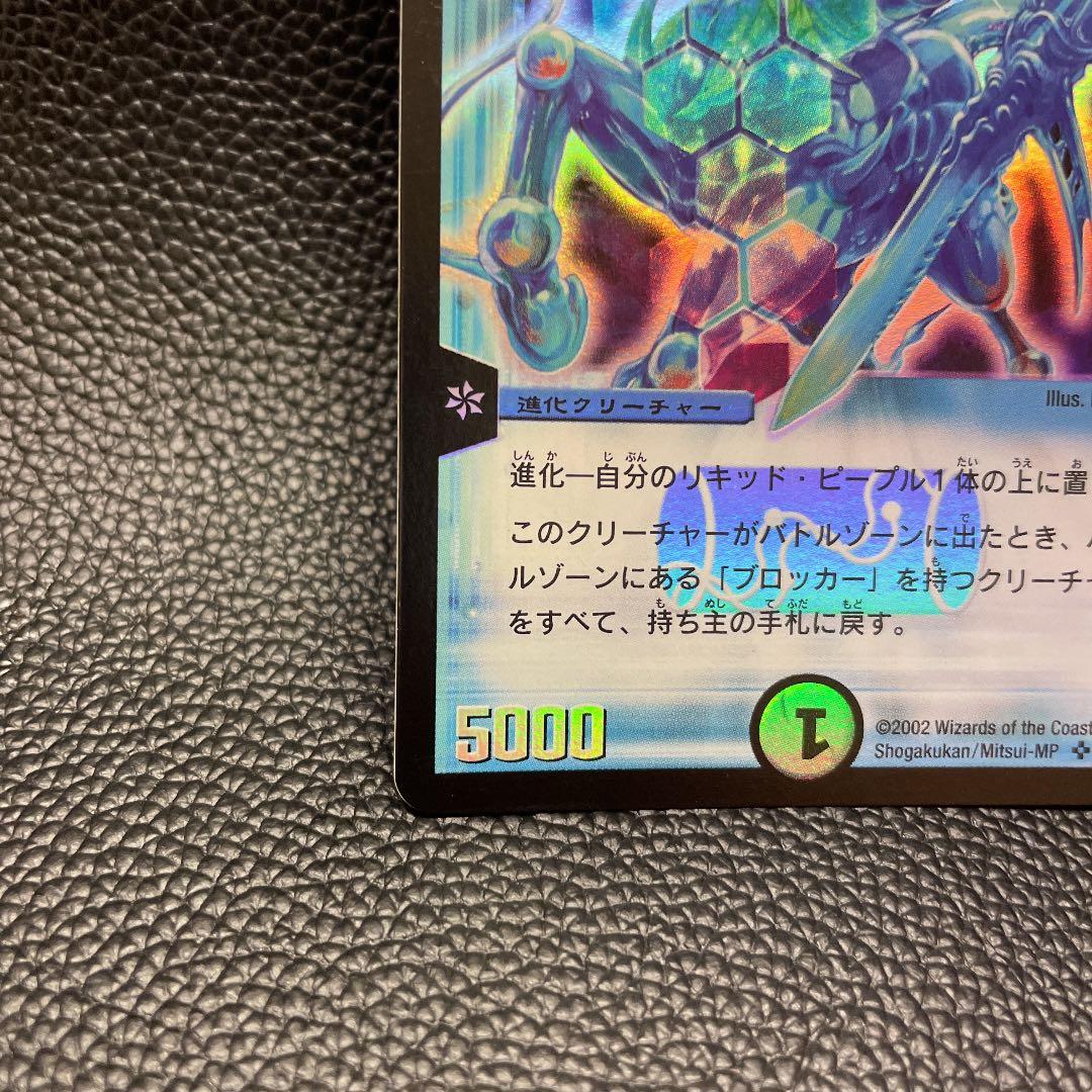 美品クラス]デュエルマスターズ クリスタル・パラディン 初期 - メルカリ