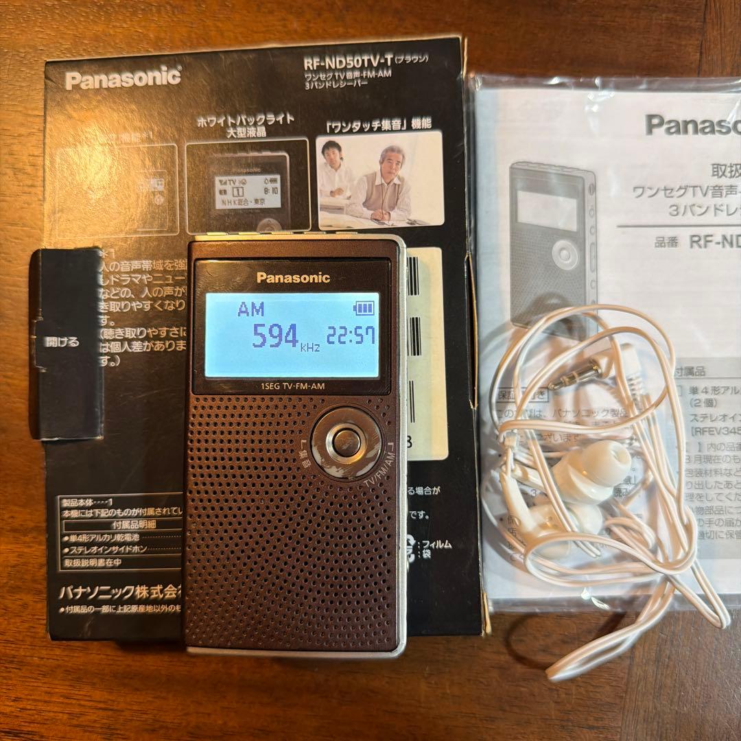 Panasonic RF-ND50TV ワンセグ対応ラジオ ワンタッチ集音 - メルカリ
