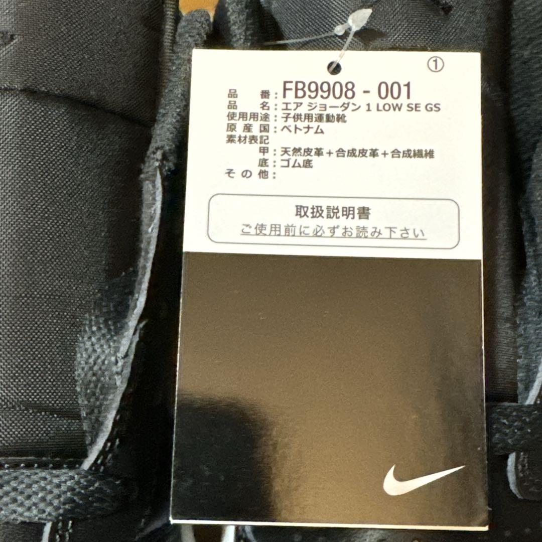 専用】NIKE AIR JORDAN 1 LOW SE GS 新品 23.5cm