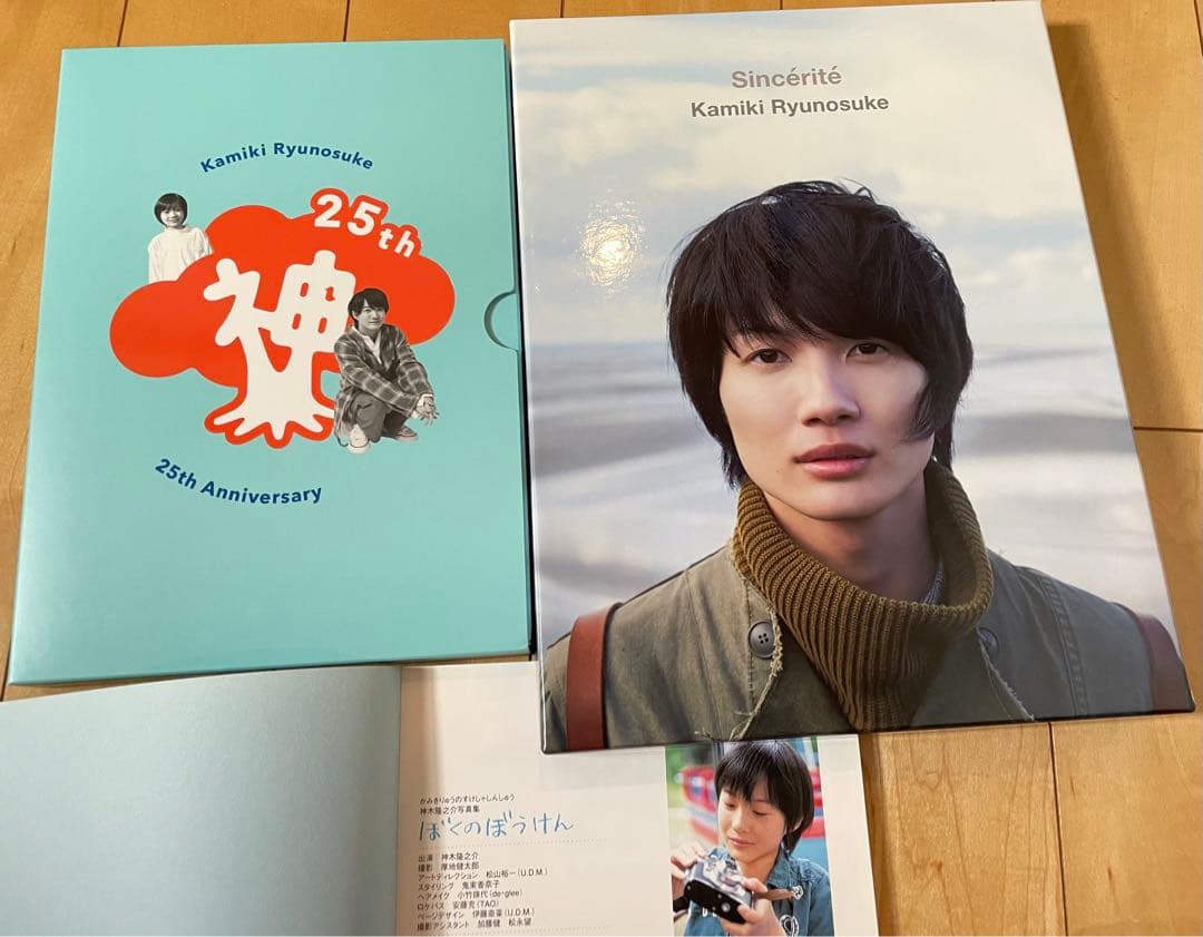 chiepon様専用 神木隆之介 写真集まとめ売り - メルカリ