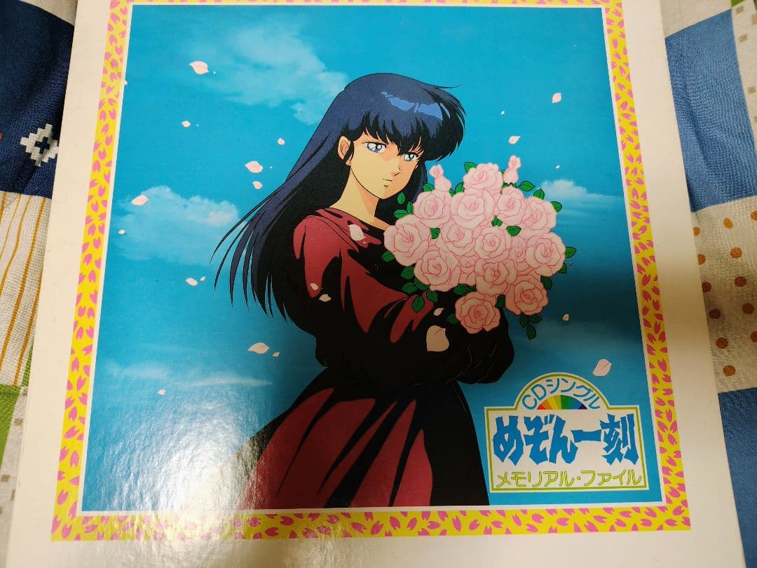 うる星やつら めぞん一刻 CDシングル メモリアル・ファイル 高橋留美子