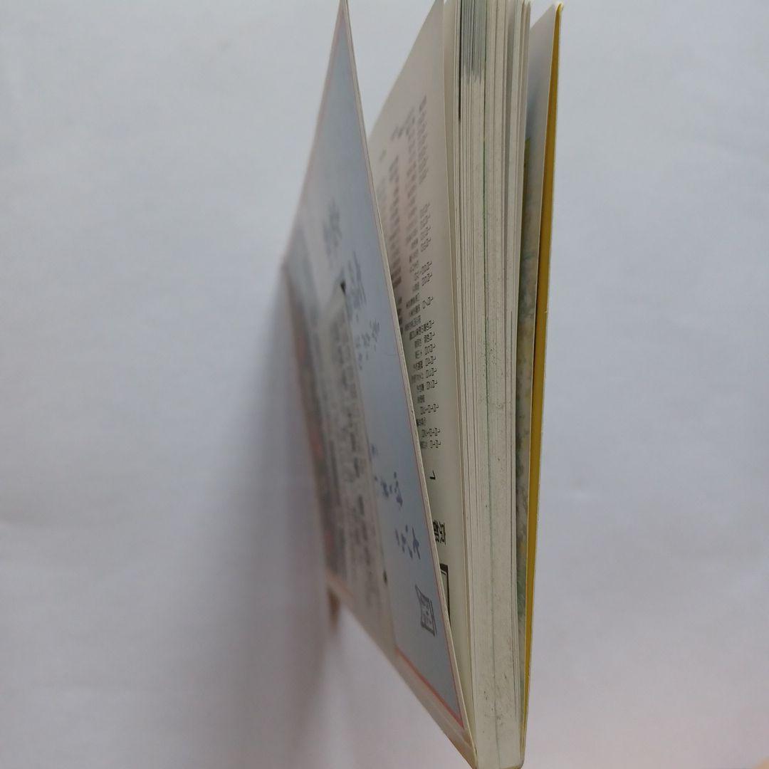 カラー京都 京のみどころ・味どころ No.43 京美観光出版社 - karlan