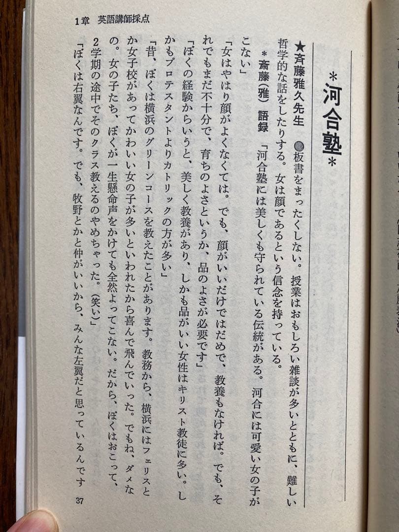 激レア】私の大学合格予備校作戦 1990年版 エール出版社編 - メルカリ