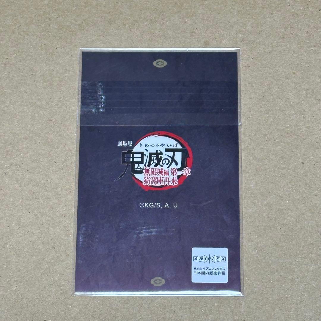 鬼滅の刃 ダイニング dining お楽しみくじ チェキ風ブロマイド 黒死牟