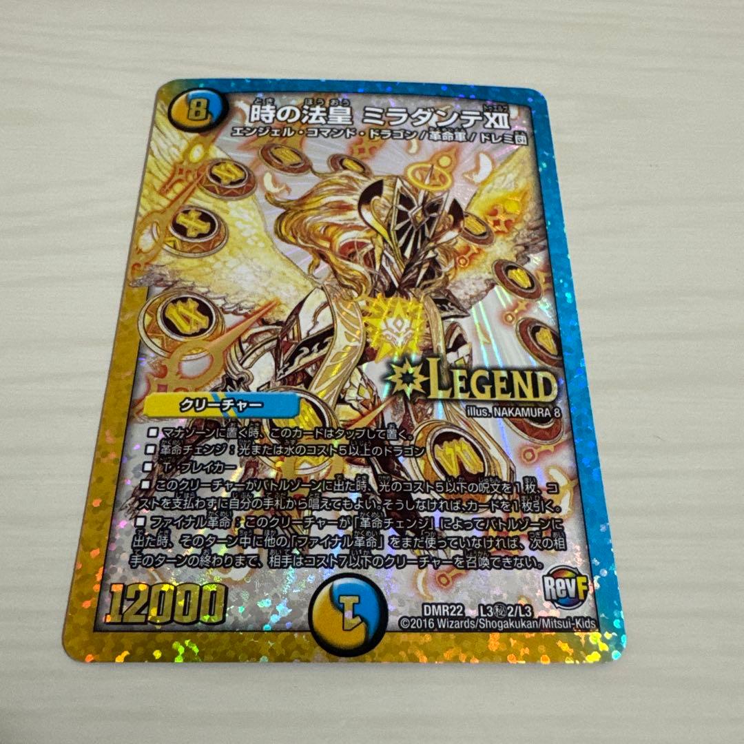 時の法皇 ミラダンテxii 金 秘 シク シークレット - メルカリ