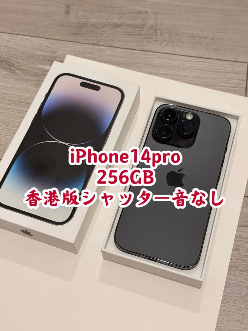 【シャッター音オフ可能！iPhone 14 Pro（256GB / ブラック） Amazon.com: Apple iPhone 14 Pro, 256GB, Space Black for AT&T