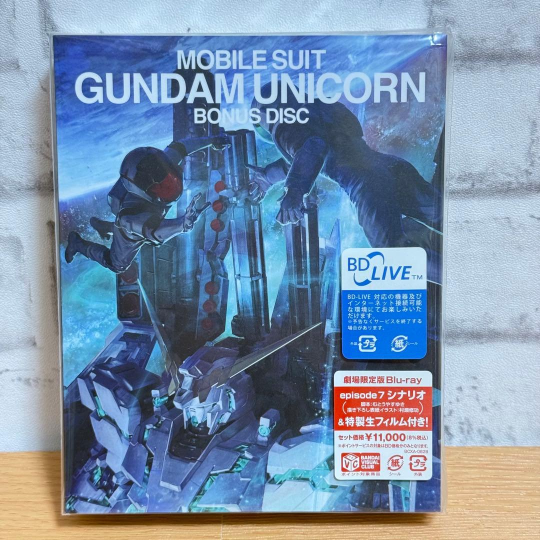 シュリンク有 機動戦士ガンダムユニコーン7 劇場限定版生フィルム付き