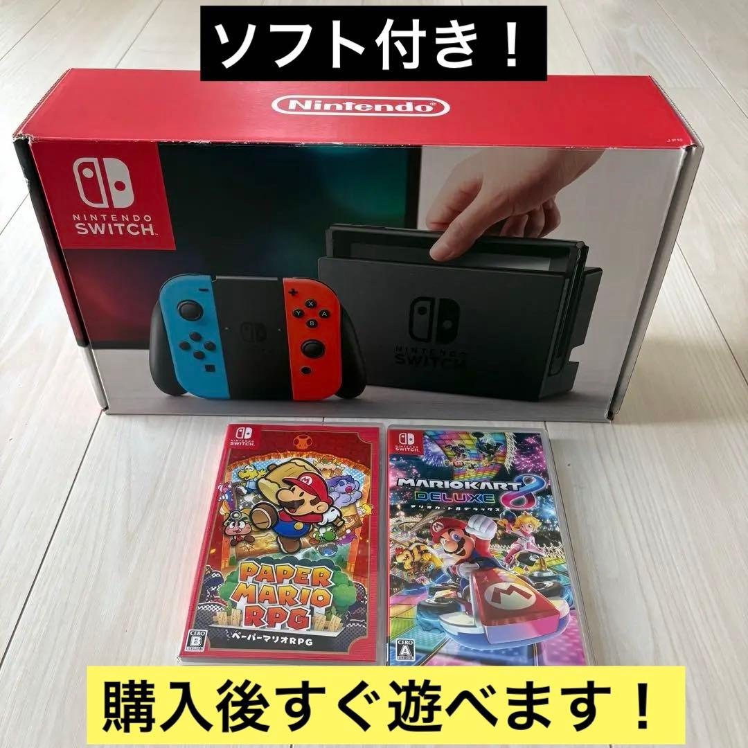 Nintendo SWITCH 本体ネオンブルー・ネオンレッド ソフト2本セット Nintendo Switch ネオンブルー・ネオンレッド 任天堂 ゲーム機 本体