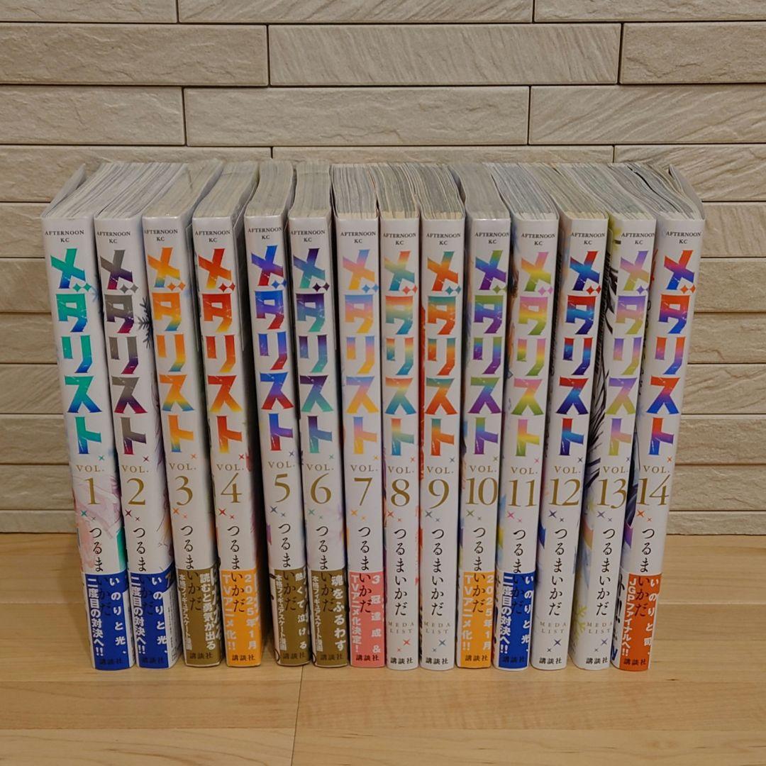 メダリスト 1巻〜最新14巻 - メルカリ