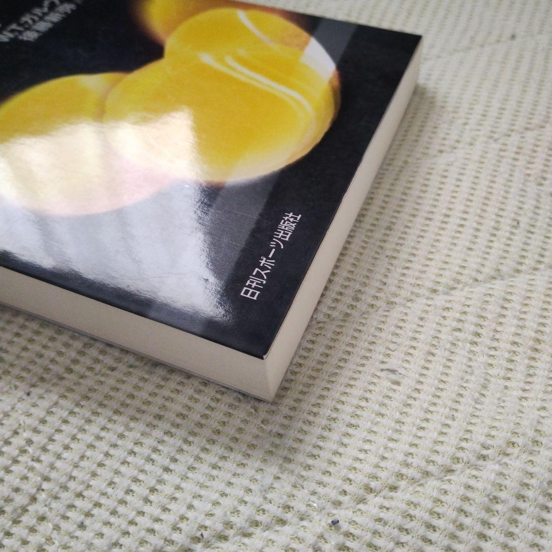 新インナーゲーム : こころで勝つ!! : 集中の科学（A）