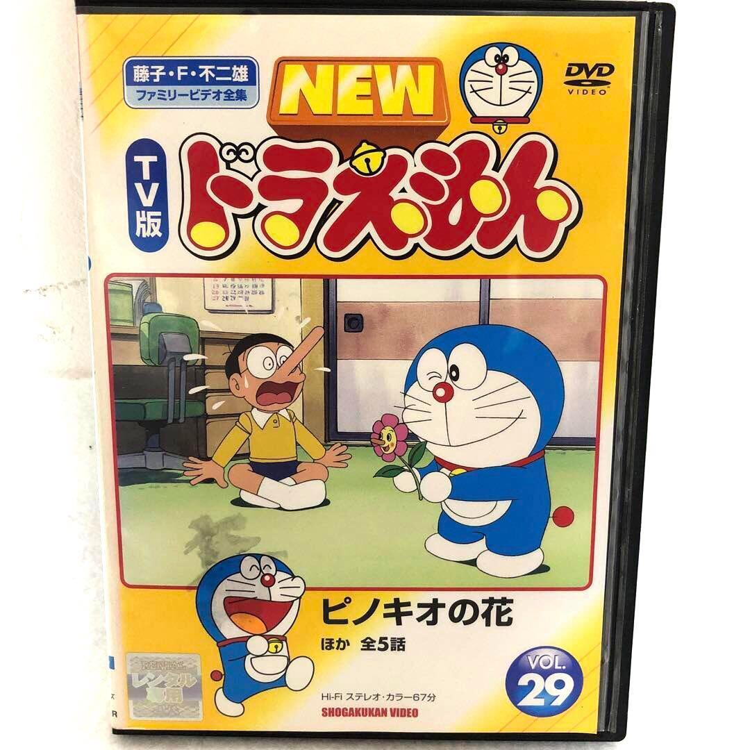 TV版 NEW ドラえもん VOL.29 レンタル落ち - メルカリ