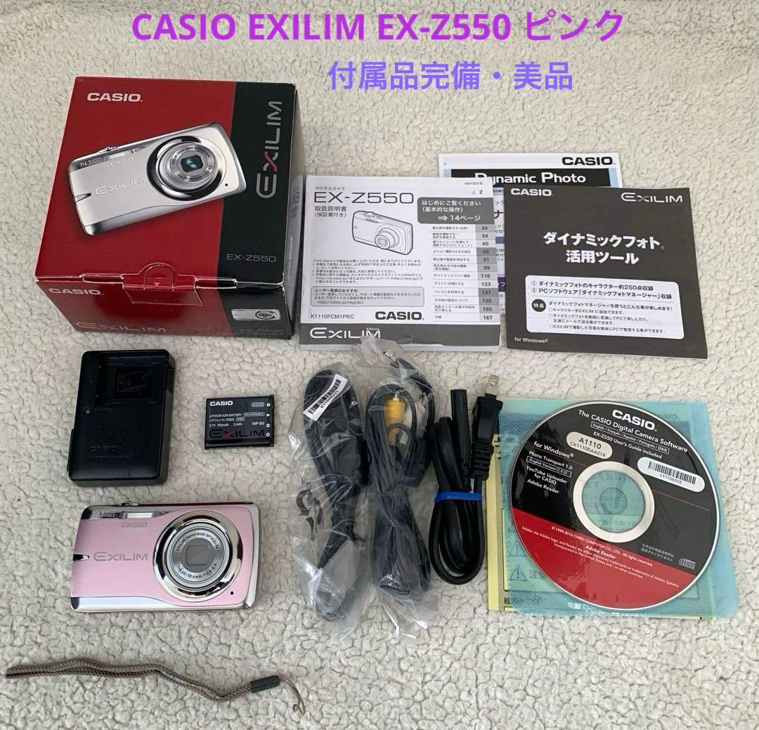 【付属品完備・美品】CASIO EXILIM EX-Z550 ピンク Amazon.co.jp: CASIO デジタルカメラ EXILIM EX-Z550 ピンク EX-Z550PK