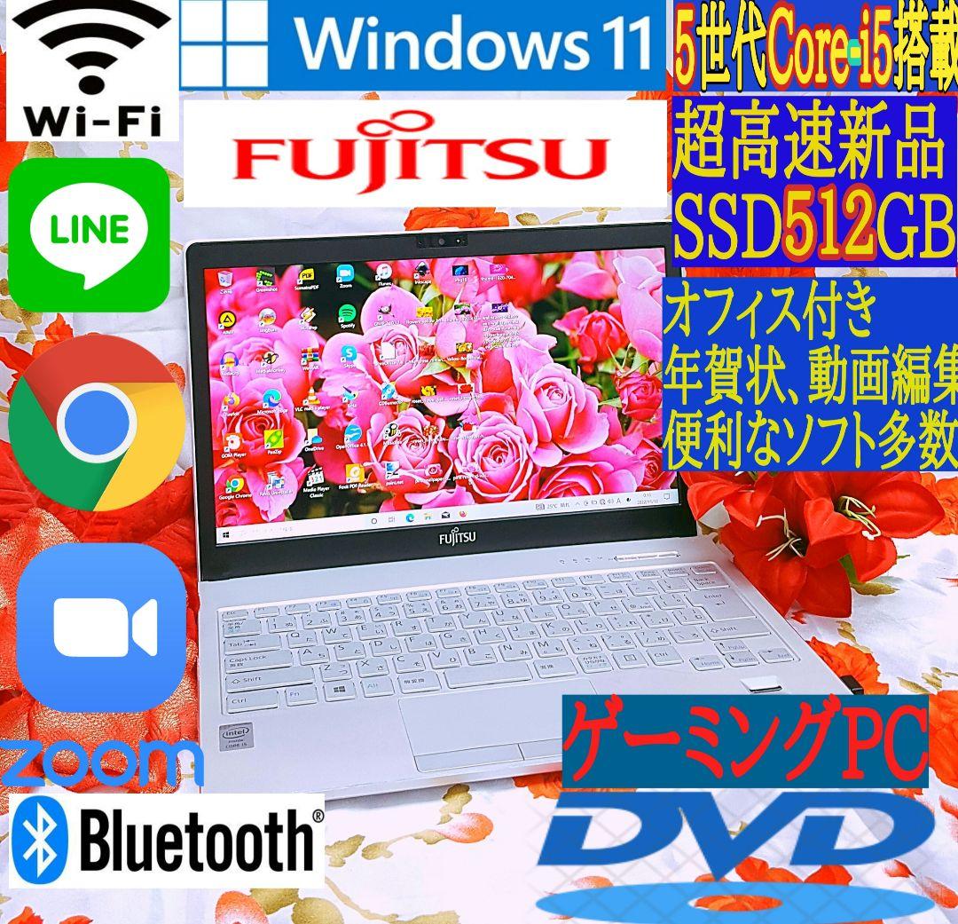 新品SSD/新型Win11搭載/5世代爆速Core-i5/薄型富士通/DVD焼き - メルカリ