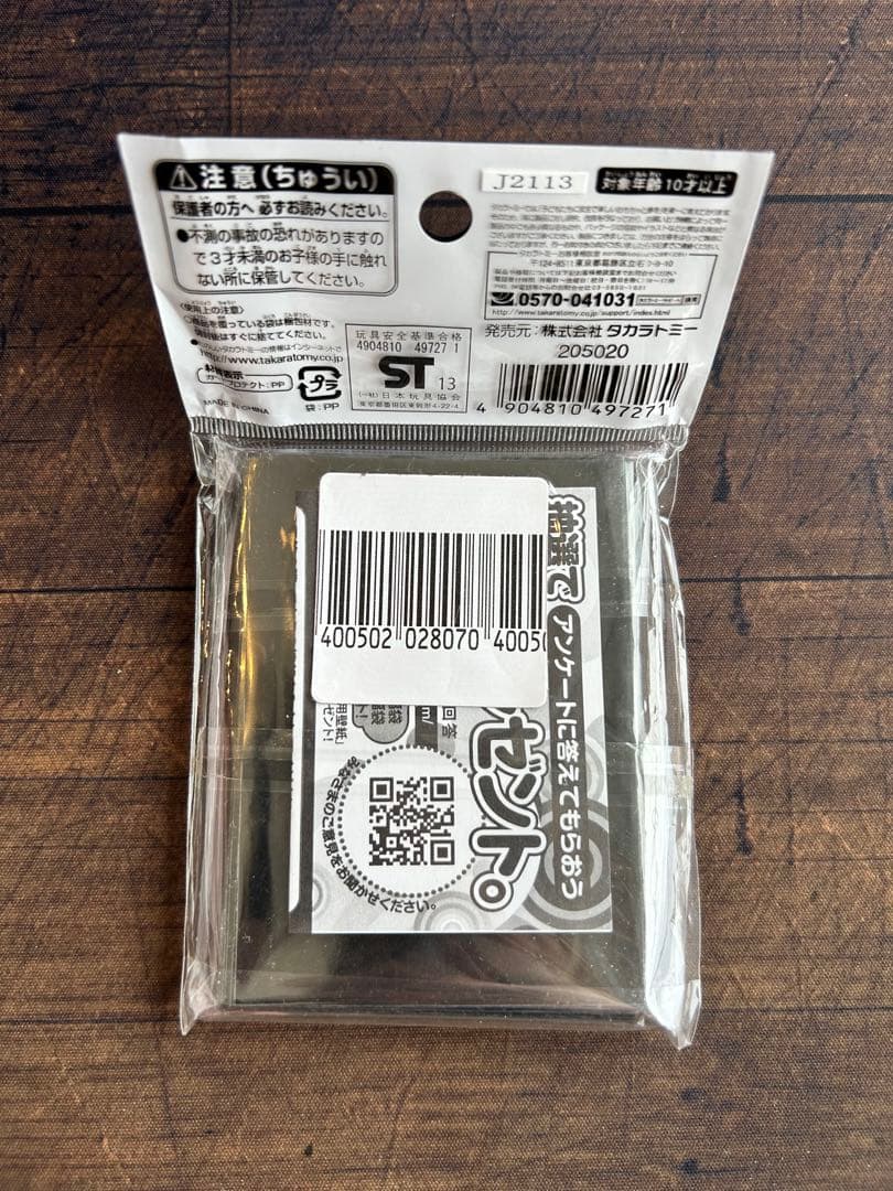 EXカードプロテクト]みんなの悲鳴で踊りましょVer.』42枚入り