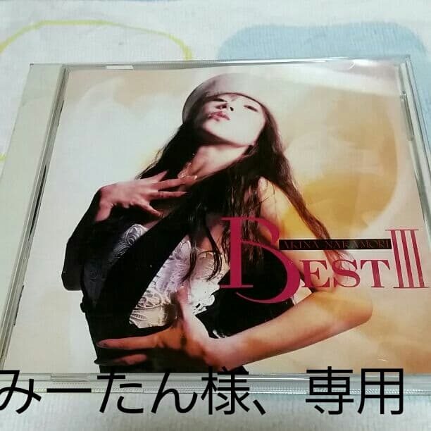 中森明菜　みーたん様、専用　Ⅲ  ベスト　アルバム 中森明菜「BESTIII」 | Warner Music Japan