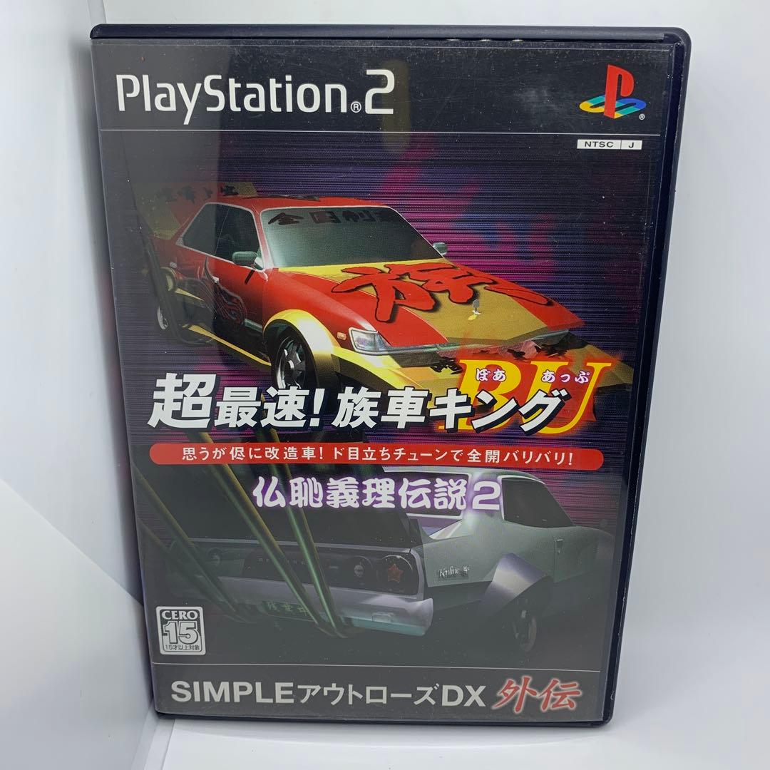 ○超最速！族車キングBU〜仏恥義理伝説2〜 - メルカリ