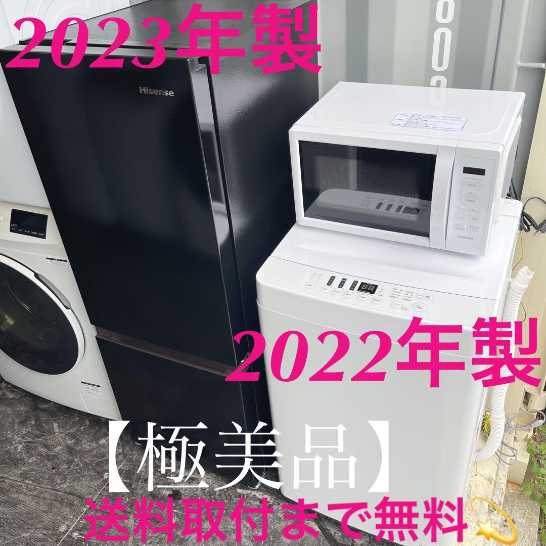 317取付無料！高性能・高年式スタイリッシュブラック冷蔵庫洗濯機電子レンジセット IRIS OHYAMA（アイリスオーヤマ） 家電セット 冷蔵庫 一人暮らし 新