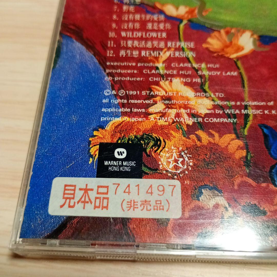 d*3様 林憶蓮 Sandy Lam サンディ・ラム – 野花 promotio - メルカリ