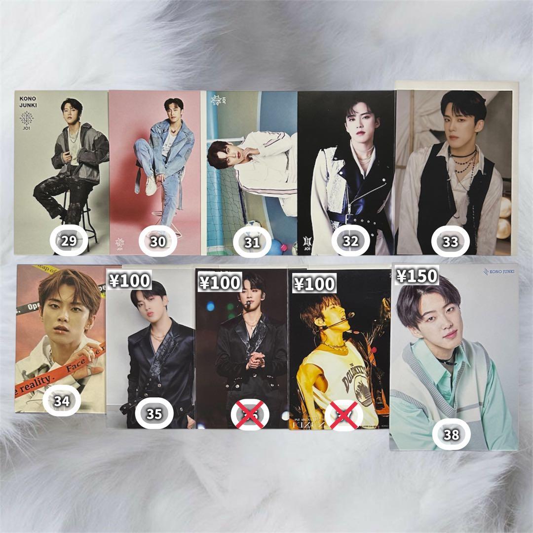 JO1 河野純喜 *まとめ売り* - メルカリ