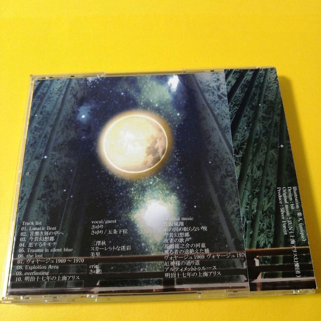 東方Projectアレンジアルバム ⭐️4枚セット - メルカリ