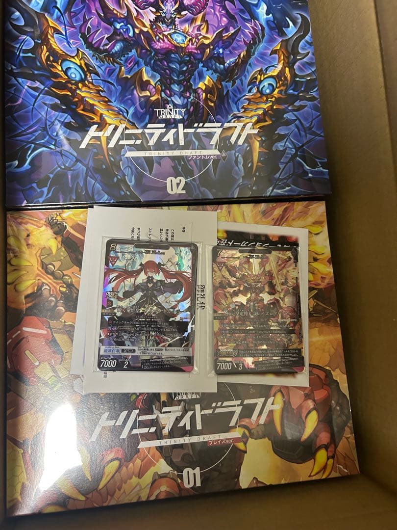トリニティドラフト ブレイズ/ファントム Wセット クラファン限定