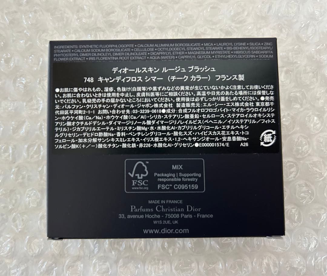 本日発送 未開封 伊勢丹限定 ディオールスキン ルージュ ブラッシュ