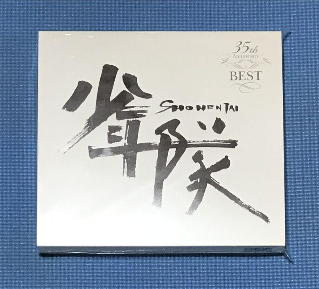 正規品※ 少年隊 35th Anniversary BEST PLAYZONE - メルカリ