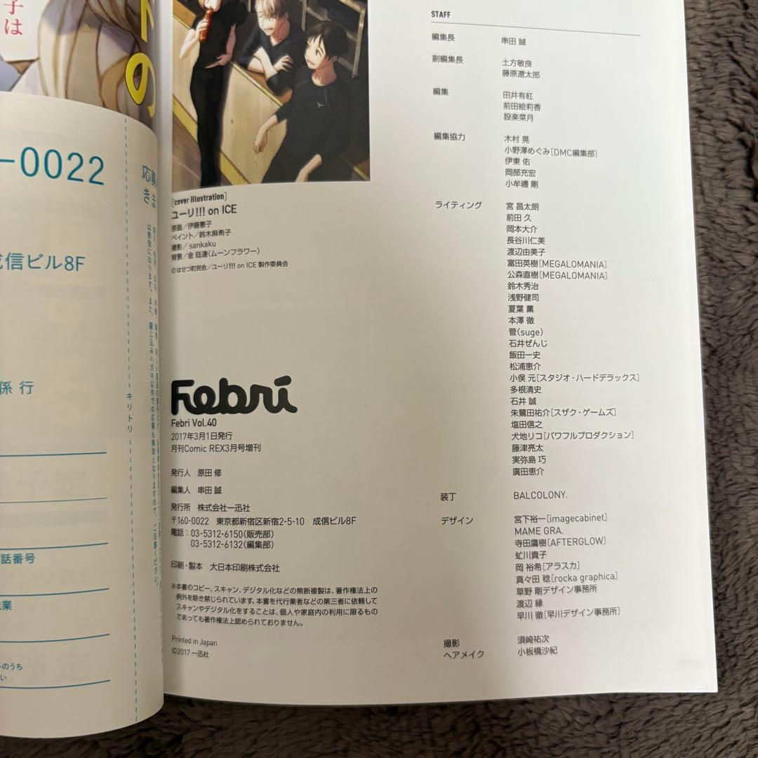 ユーリ!!! on ICE 設定資料集 スタッフブック 5冊セット - メルカリ