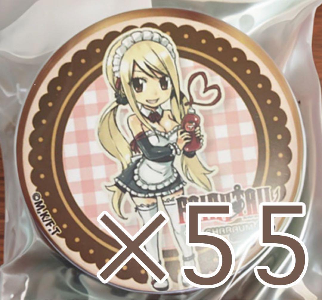 FAIRY TAIL キャラウムカフェ ルーシィ 缶バッジ 55点 FAIRY TAIL ルーシィ 缶バッジ | K-BOOKS 池袋 2次元グッズ通販