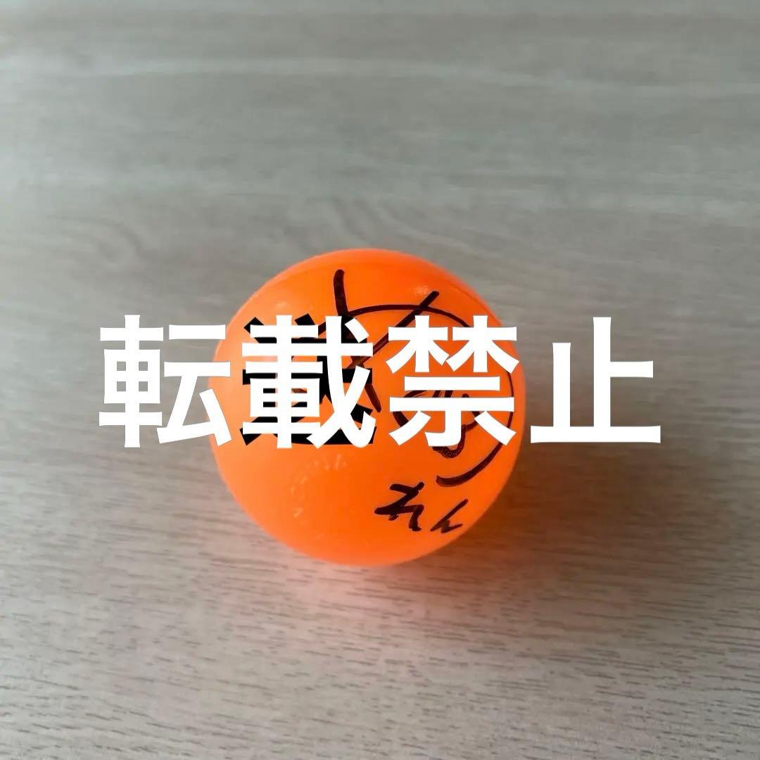 SnowMan 目黒蓮 サインボール - メルカリ