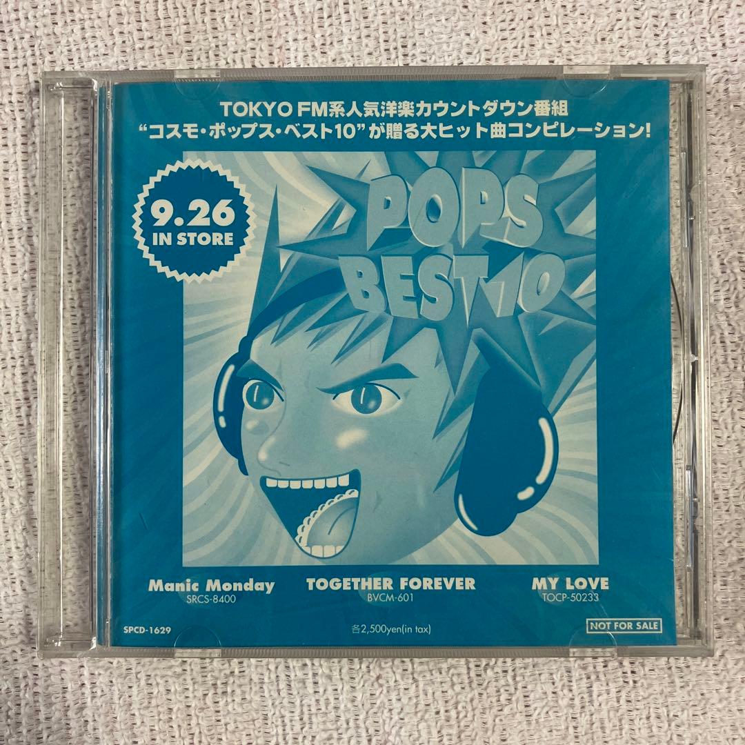 非売品 POPS BEST 10 - メルカリ