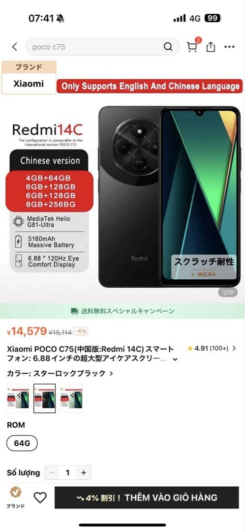 未使用近い Xiaomi POCO C75（中国版：Redmi 14C）64GB - メルカリ