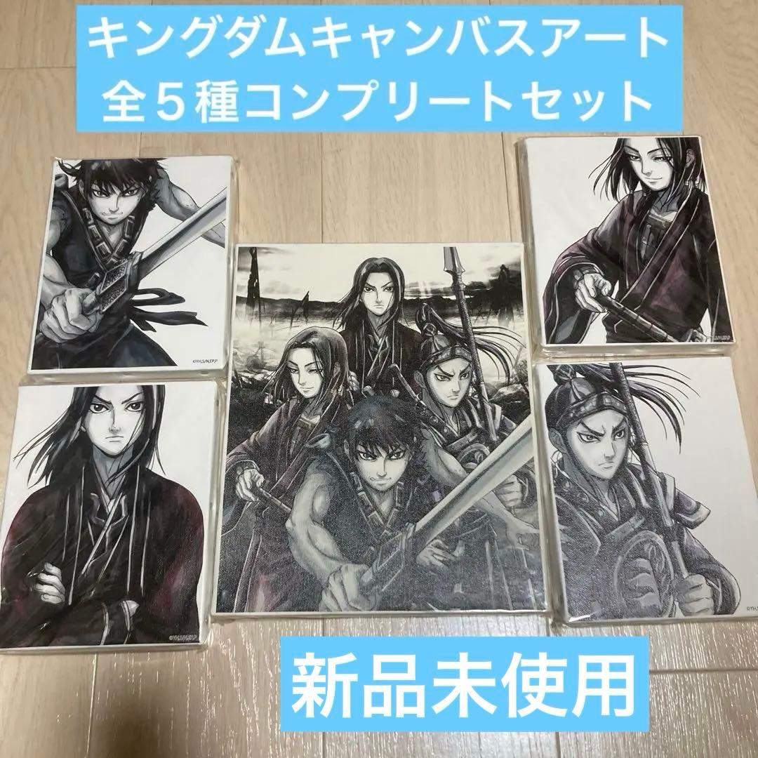 キングダムキャンバスアート　全５種セット Amazon.co.jp: キングダム キャンバスアート全4種 ? 全員集合 : おもちゃ