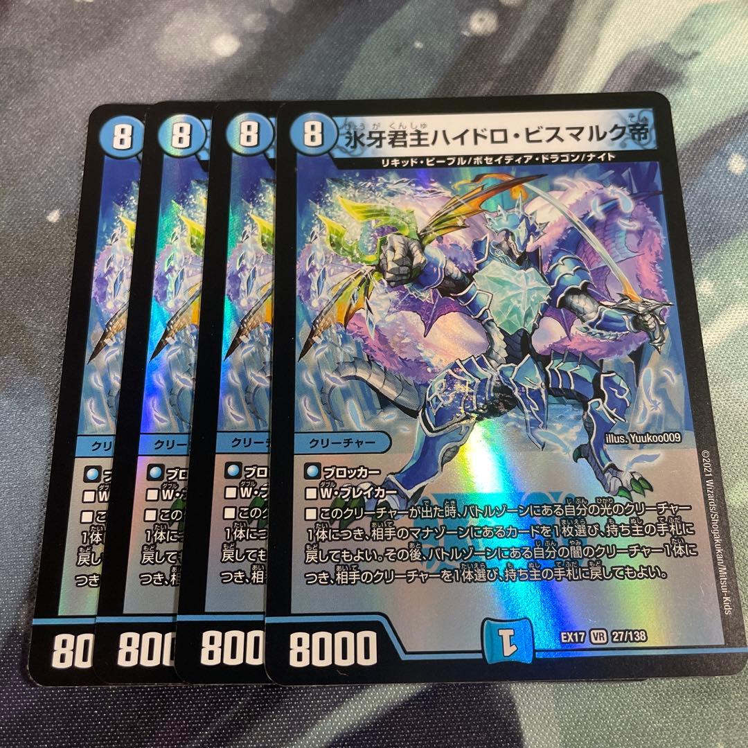 ハイドロビスマルク帝 d.1012 - メルカリ