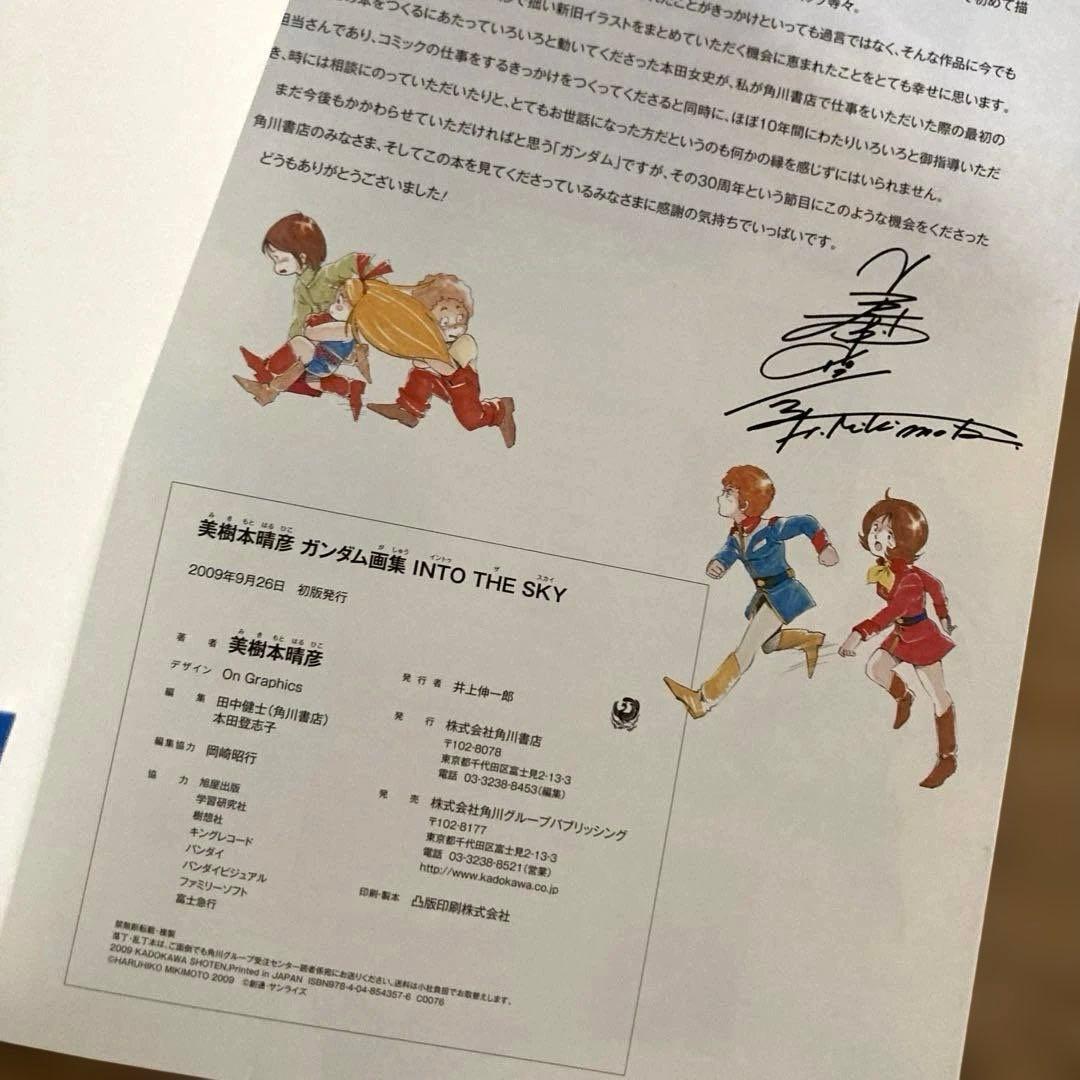 帯付初版】美樹本晴彦ガンダム画集 INTO THE SKYイラストポストカード