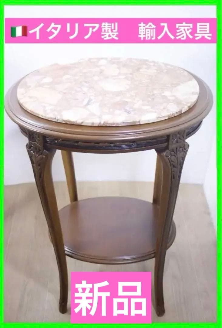 ◆イタリア製 輸入家具入荷　天板大理石　サイドテーブルオーバル型(楕円形) 　② おしゃれな 楕円形天然大理石テーブル ホテルライク高級輸入家具 jrjj-6622