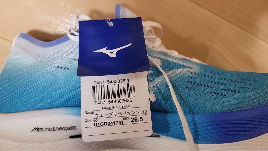 【新品未使用】ミズノ ランニングシューズ ウエーブリベリオンプロ2 26.5cm